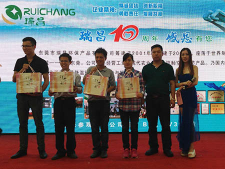 養(yǎng)殖嘉年華頒獎(jiǎng)現(xiàn)場