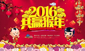 東莞瑞泰風(fēng)新年開工大吉！猴年行大運開門紅！