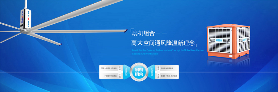 瑞泰風(fēng)環(huán)?？照{(diào)參展圖