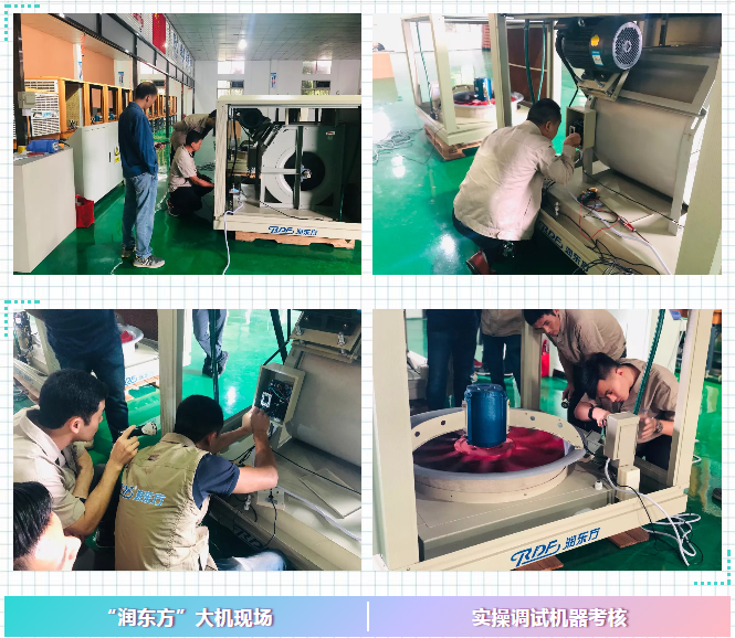 潤(rùn)東方環(huán)?？照{(diào)售后人員分享交流