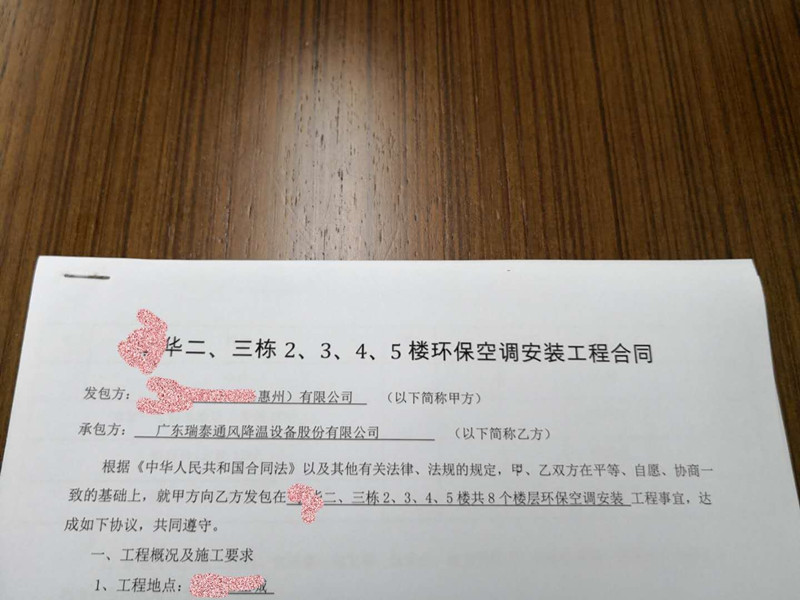 瑞泰風與敏華(芝華仕)環(huán)?？照{(diào)項目