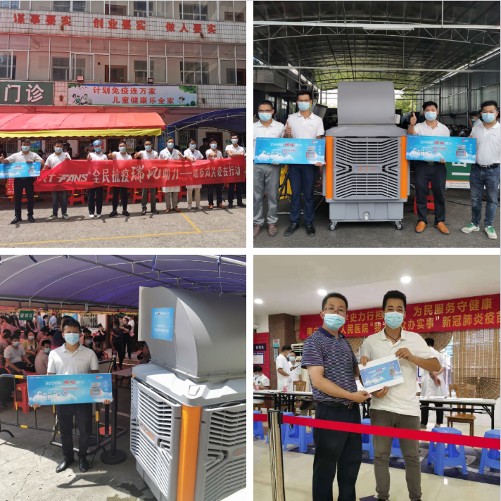 全民抗疫 瑞風(fēng)助力，瑞泰風(fēng)，瑞泰風(fēng)關(guān)愛(ài)在行動(dòng)