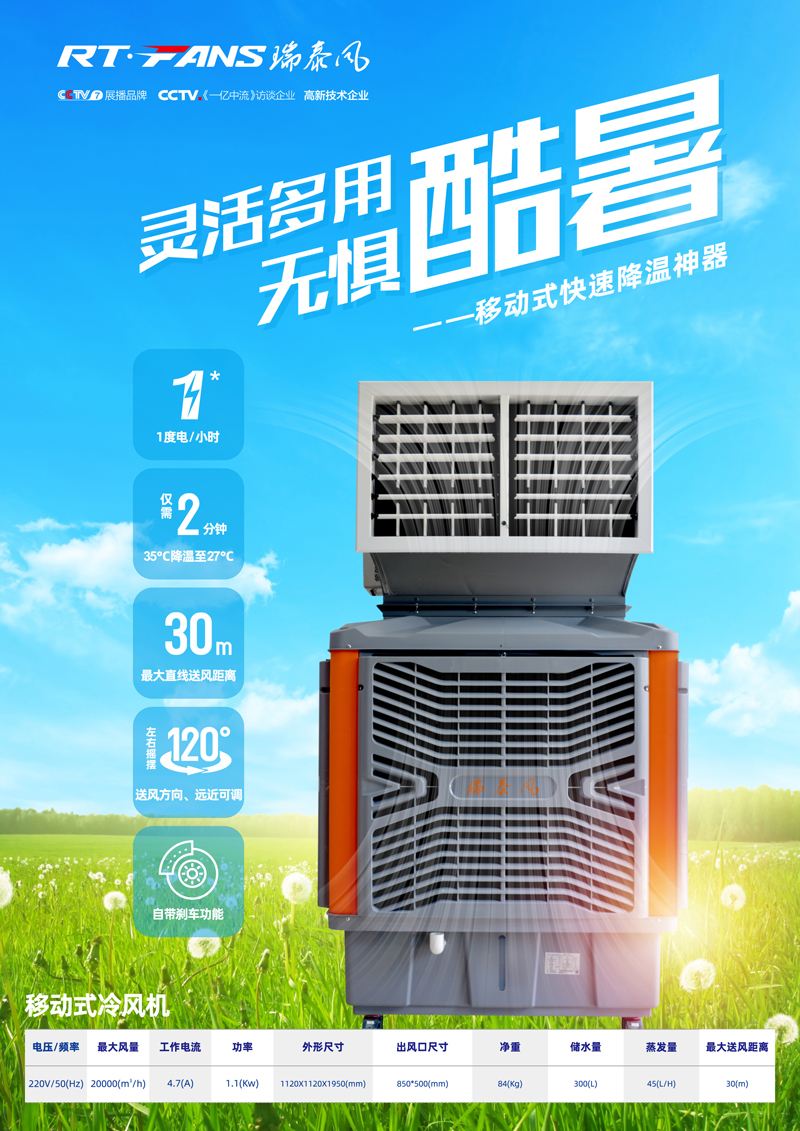 全民抗疫 瑞風(fēng)助力，瑞泰風(fēng)，瑞泰風(fēng)關(guān)愛(ài)在行動(dòng)